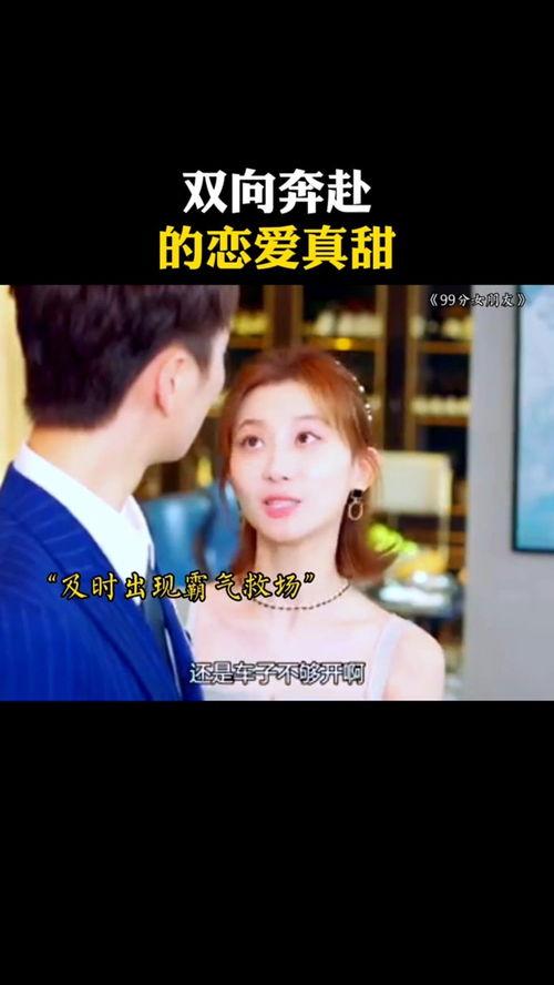 99国产情侣在线播放,浪漫瞬间,甜蜜回忆 第3张 99国产情侣在线播放,浪漫瞬间,甜蜜回忆 第3张